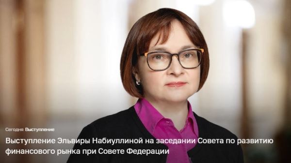 Набиуллина рассказала, что будет, если при нехватке ресурсов подстегивать спрос